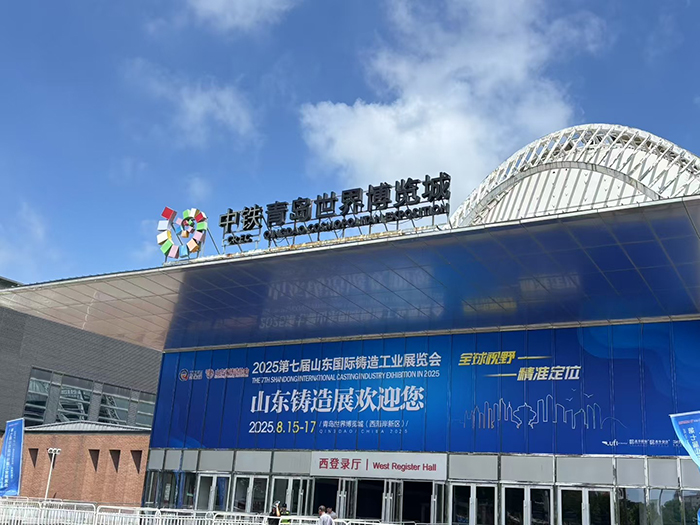 濟南辰達試驗機制造有限公司亮相第七屆山東國際鑄造工業展覽會